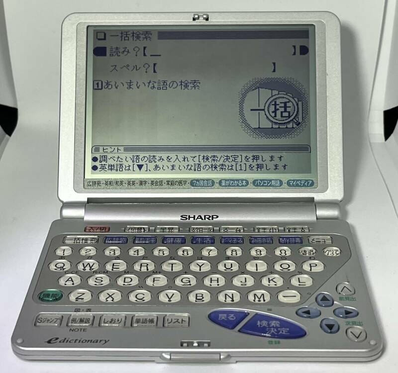 再値下げしました、シャープ　電子辞書　PW-9900　&　取扱説明書