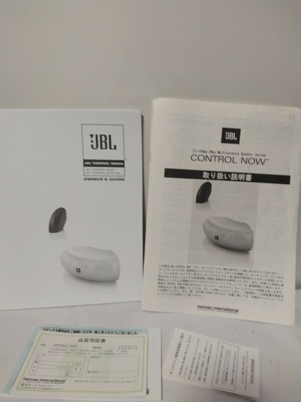 JBL CONTROL NOW スピーカー取説 