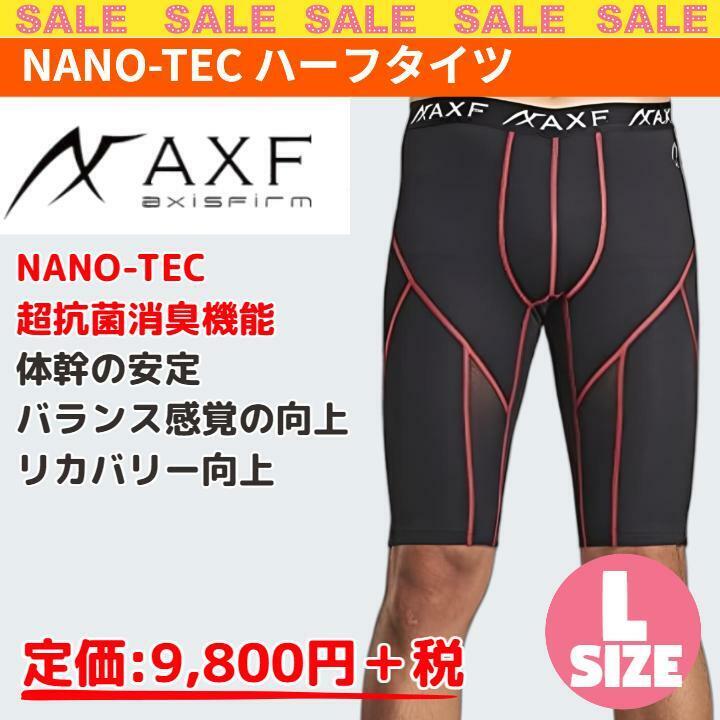 超特価！AXF ハーフタイツ パンツ レッド NANO TEC アクセフ L