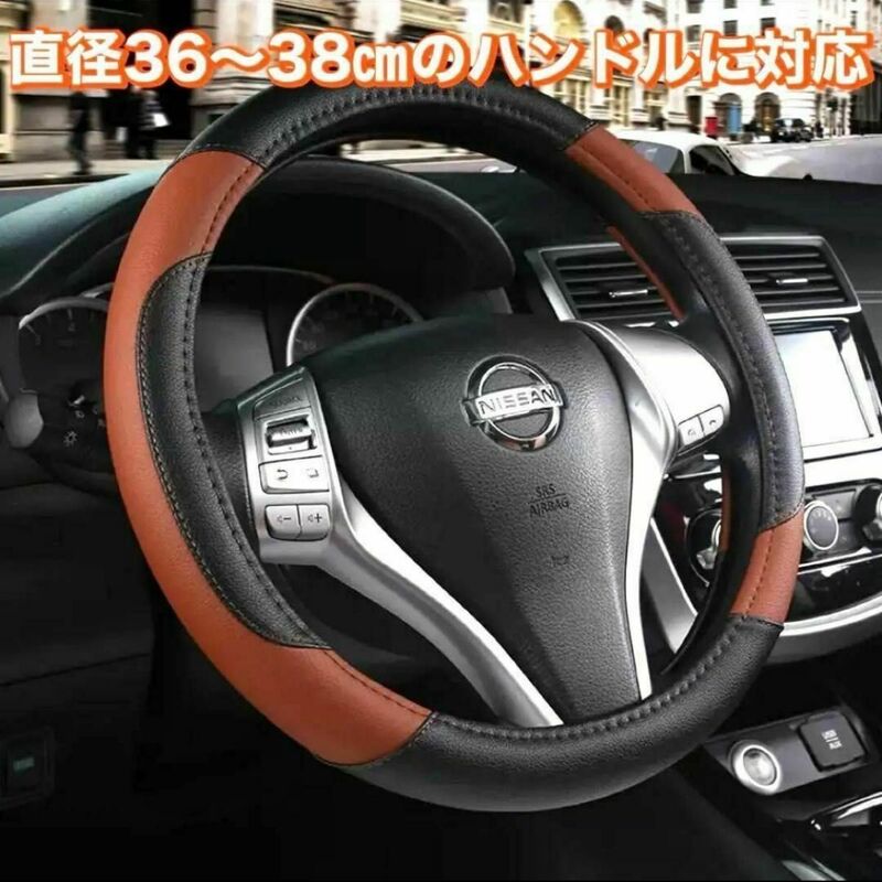 【ブラウン】ハンドルカバー ステアリングカバー 軽自動車 普通車 革 薄型 車用　茶色 O型