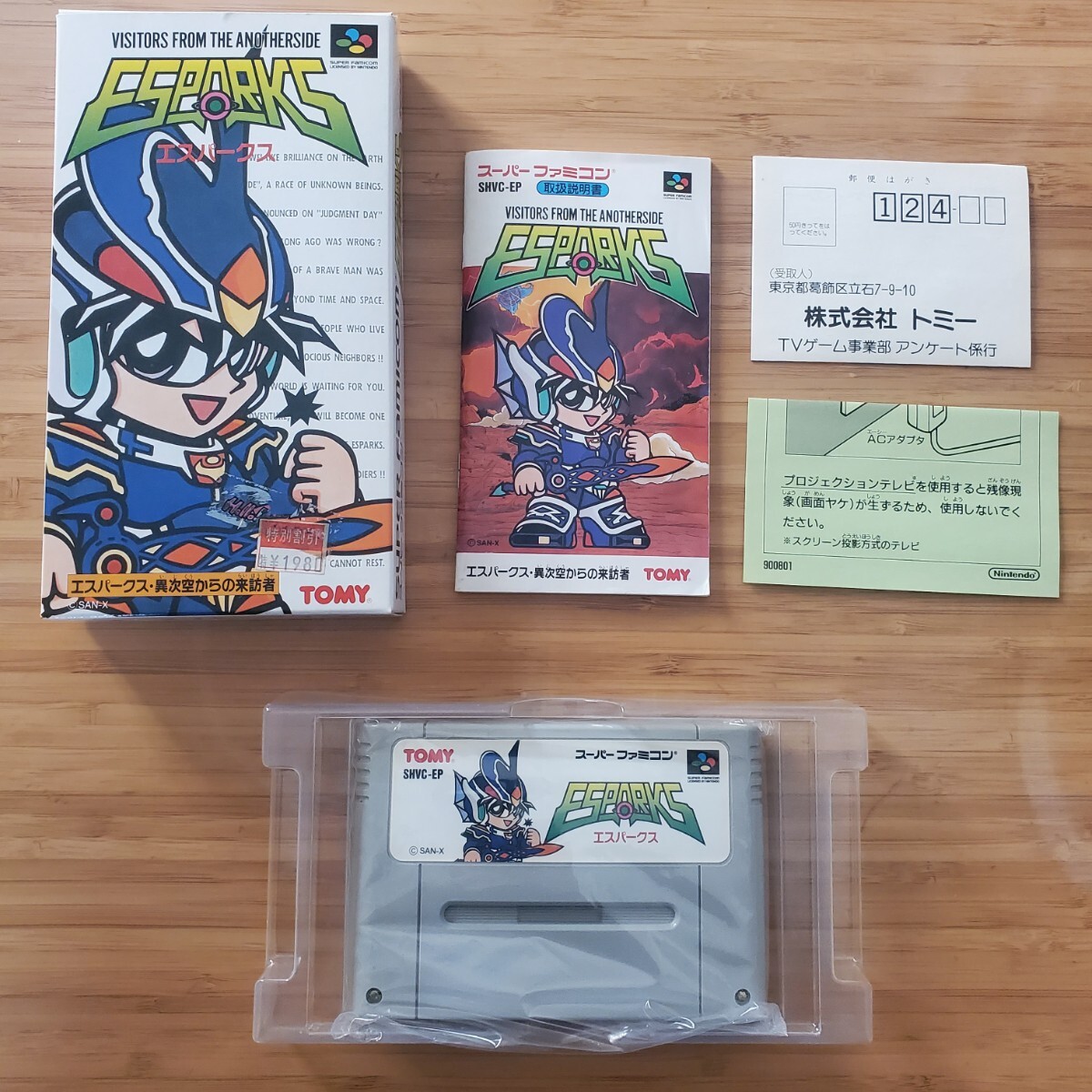 SFC エスパークス ESPARKS 異時空からの来訪者 箱説ハガキ スーパーファミコン 激レア コレクション 良品