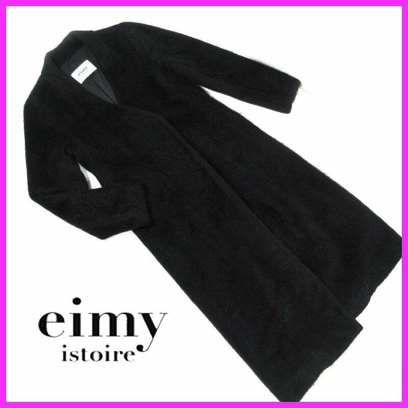 ▽■eimy istoire(エイミーイストワール)●ロングコート●ブラック●アウター●ノーカラー●シャギーコート●フリーサイズ