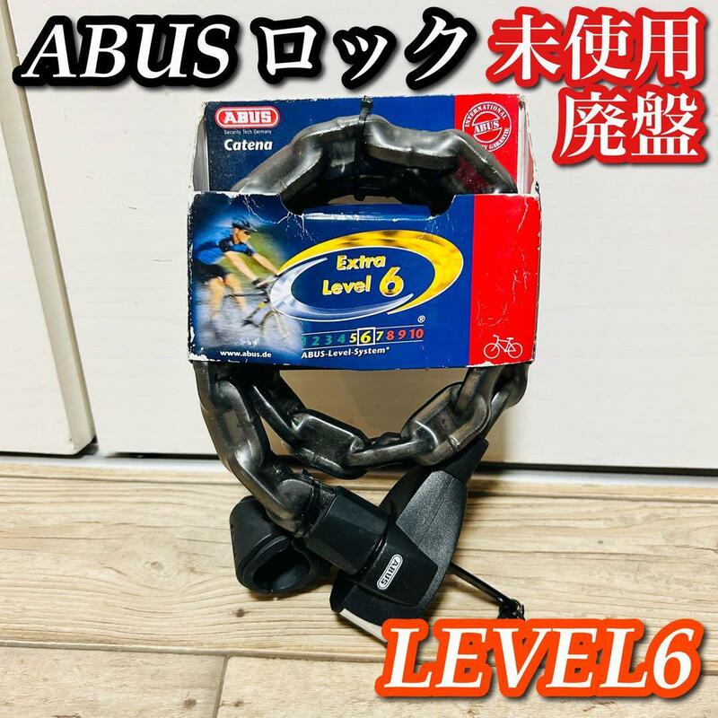 【未使用 廃盤】ABUS Catena チェーンロック 680/75LL+URB