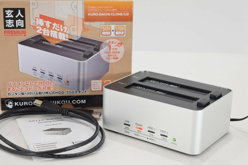 玄人志向 KURO－DACHI CLONE U3 USB3.0接続 3.5 2.5型 SATA SSD HDDx2 スタンド パソコンなしでまるごとコピー！ RK-824M/601