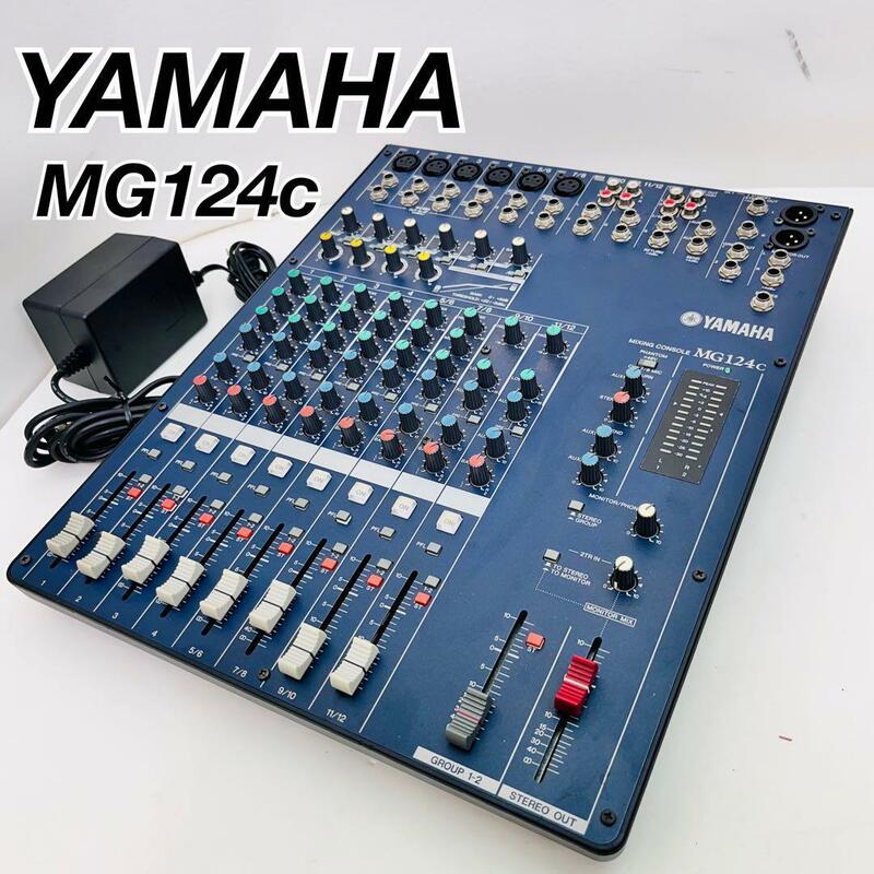 ヤマハ　YAMAHA MG124C ミキシングコンソール　アナログミキサー