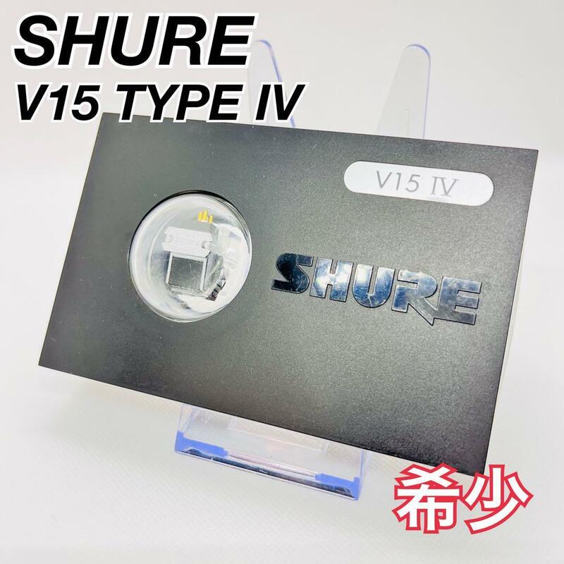 SHURE シュアー　カートリッジ　V15 タイプ4 TYPE IV
