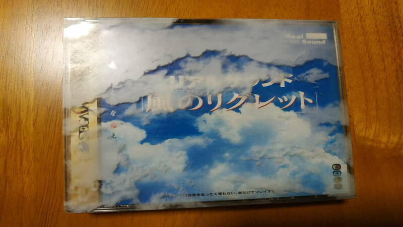 SS SEGA SATURN セガサターン 風のリグレット