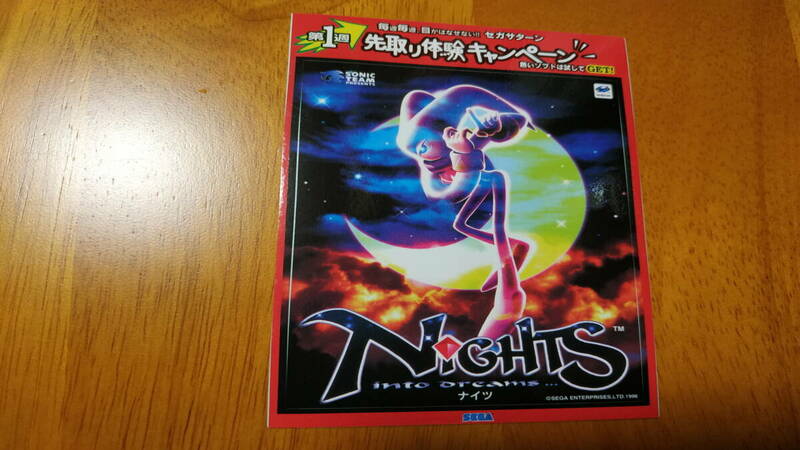 NIGHTS ナイツ セガサターン シール ステッカー 先取り体験キャンペーン