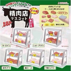 【新品未開封】精肉店マスコット全５種 ガチャ カプセルトイ ミニチュア J.DREAM