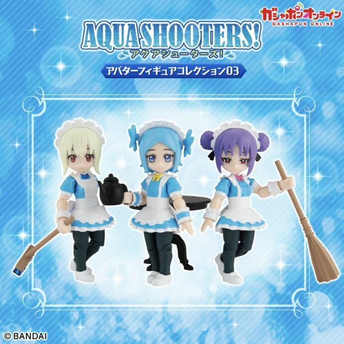 【新品未開封】AQUA SHOOTERS! アバターフィギュアコレクション03 全３種 ガシャポン カプセルトイ ミニフィギュア BANDAI