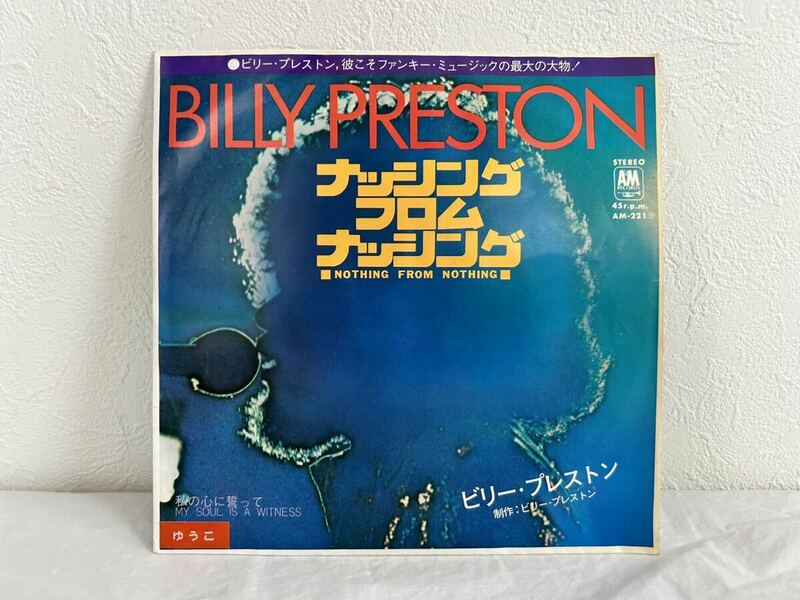 ●T589●EP レコード ビリー・プレストン BILLY PRESTON ナッシング・フロム・ナッシング 私の心に誓って