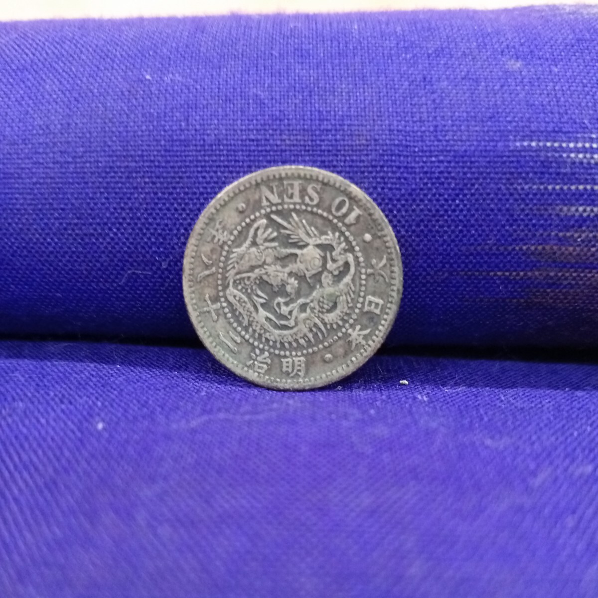 竜10銭銀貨 古銭 硬貨 近代貨幣 明治28年 コイン アンティーク 骨董品