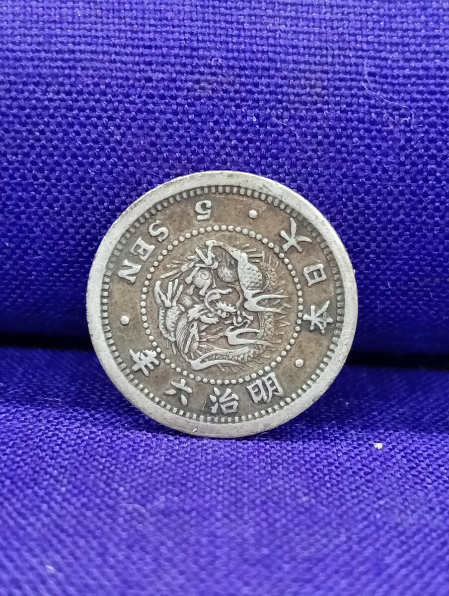 竜5銭銀貨 近代貨幣 日本古銭 アンティーク 重さ 約 1,3g 直径 1,5mm 龍 五銭