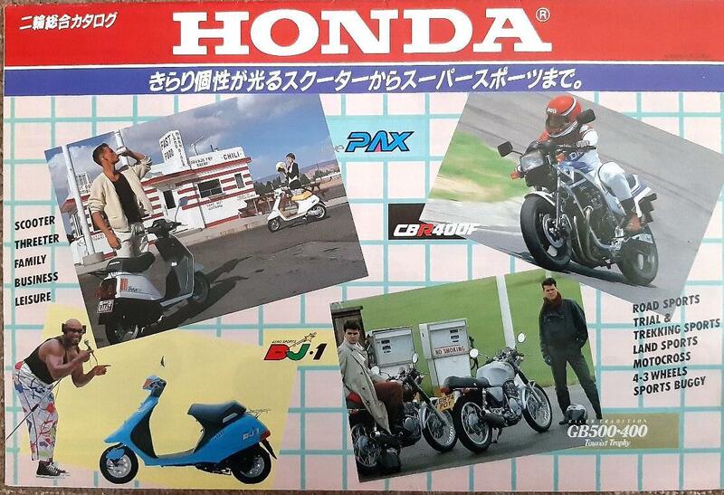 ホンダ2輪総合カタログ1984年★全国送料185円 消費税不要 GB400TT CBR400F VF750F NS400R NS250F ロードフォックス DJ-1