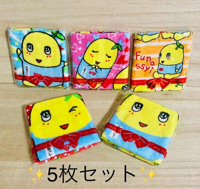 【送料無料！】ふなっしー ミニタオル プチギフト 5枚セット！匿名配送♪