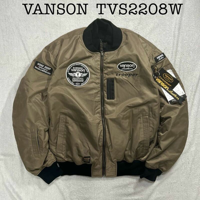 VANSON バンソン ナイロンジャケット MA-1 JACKET TVS2208W BE/BK XLサイズ 定価29920円 防水 防寒 インナーシェル A60305-4