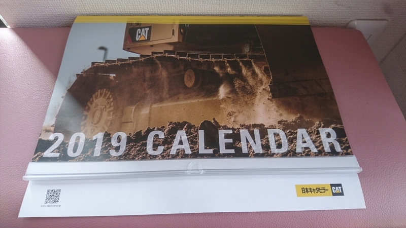 日本キャタピラー カレンダー2019 cat キャタピラー三菱 建設機械 重機 カレンダー 非売品 未使用保管品
