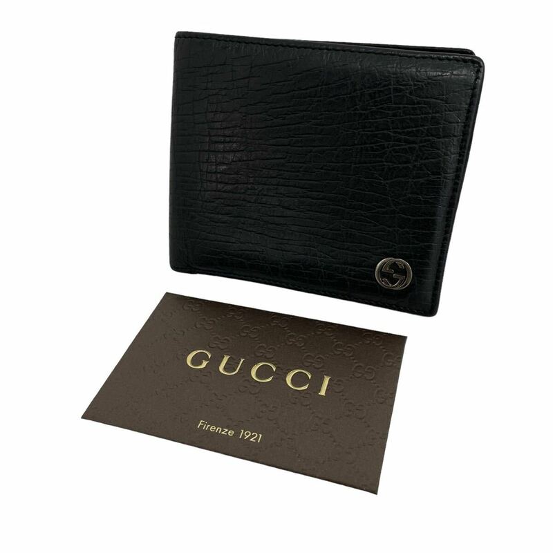 【型押し】 GUCCI グッチ　財布　札入れ　インターロッキング　レザー　黒