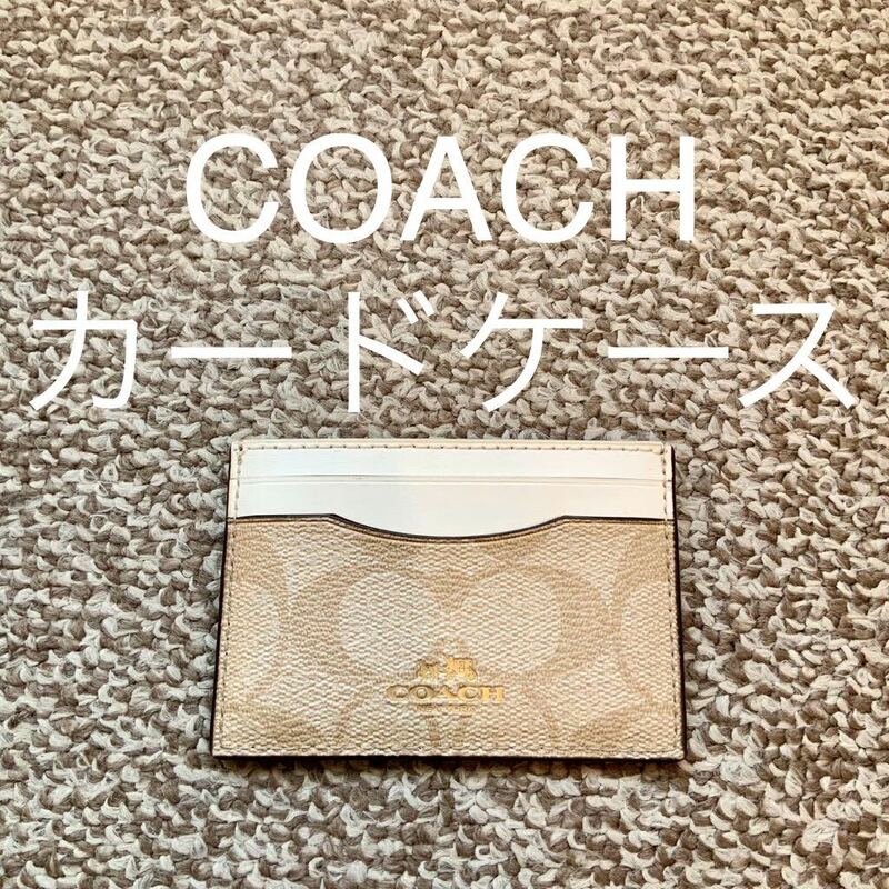 【送料無料】COACH コーチ カードケース 名刺入れ 本革 レザー Y
