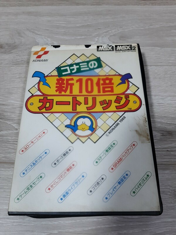 ★☆MSX　コナミの新10倍カートリッジ 　箱・説付☆★