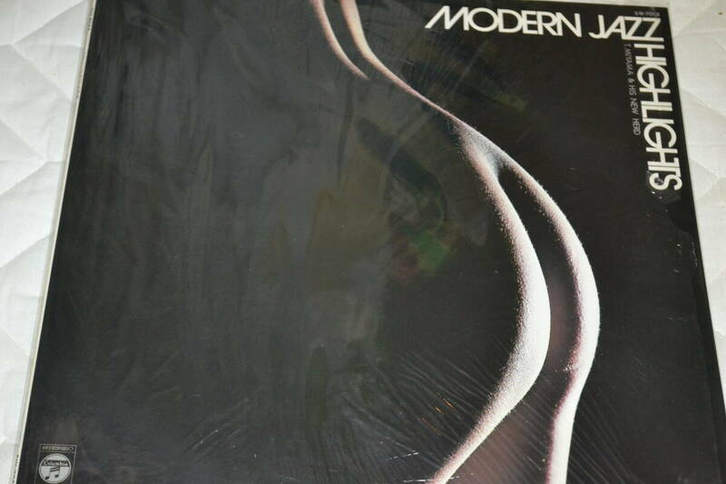 12(LP) MODERN JAZZ High Lights 栄光の日本のジャズ　1500シリーズ　シュリンク付き美品　帯なし（元々無し）日本盤　エロジャケ