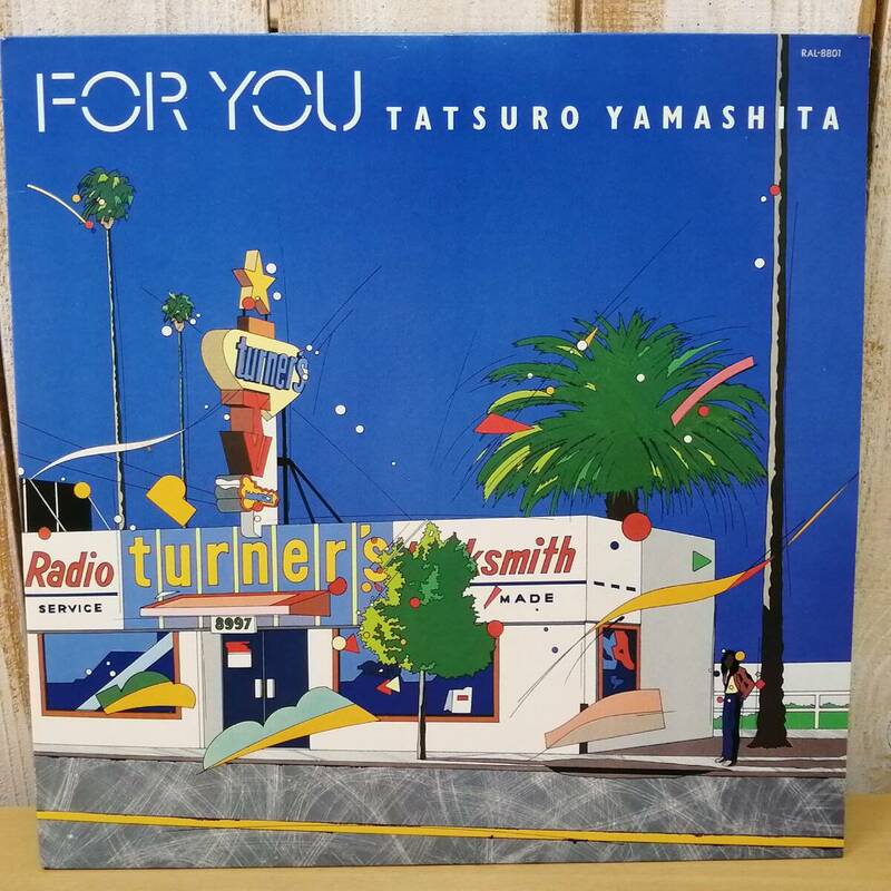 ◎24030620　中古LPレコード　山下達郎　FOR YOU　TATSURO YAMASHITA　RVC RAL-8801　保管品