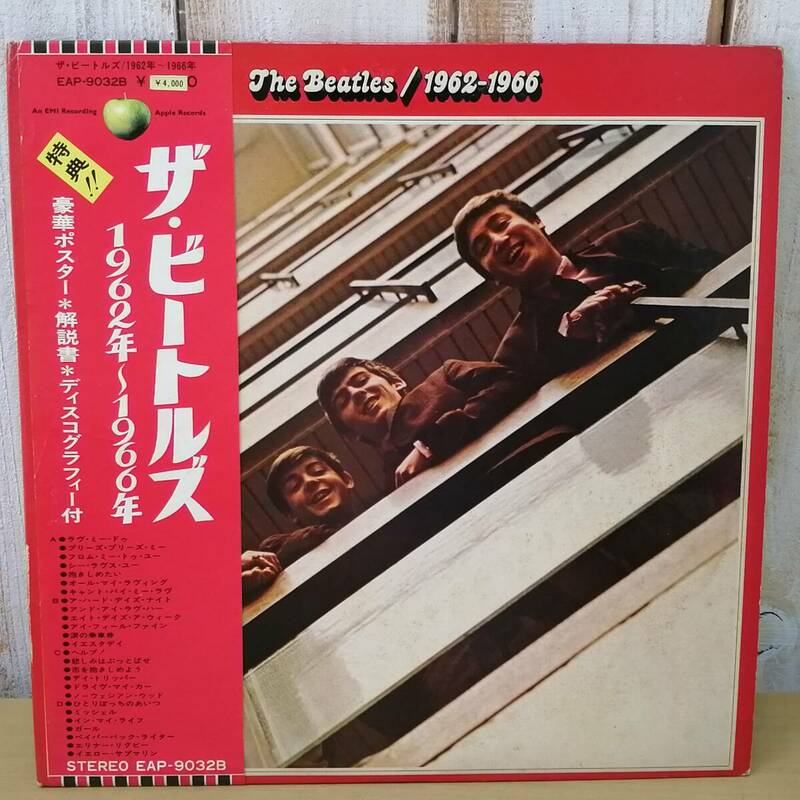 ○24030613　中古LPレコード　2枚組　THE BEATLES　1962-1966　ザ・ビートルズ　APPLE EAP-9032B　【帯付き】　保管品