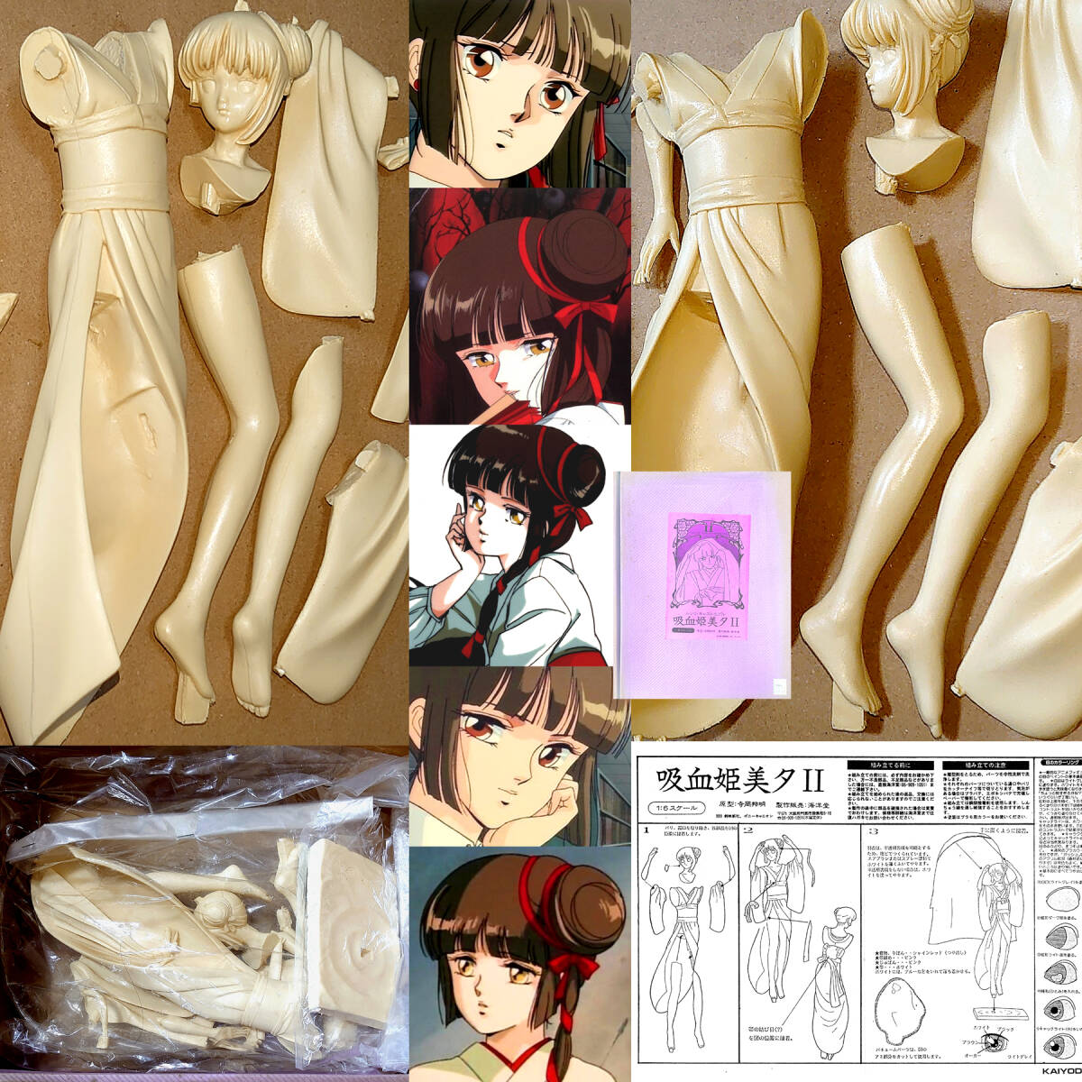 1/6 美夕Ⅱ　吸血姫美夕　寺岡邦明 原型　海洋堂　ワンフェス　ガレージキット　ガレキ　レジン