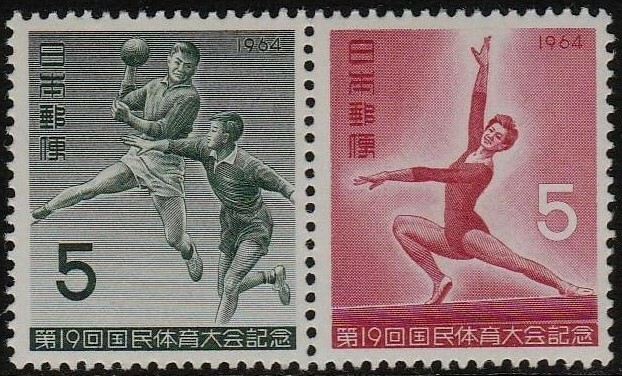 国民体育大会記念切手　1964年 第19回　昭和39年　B-4 