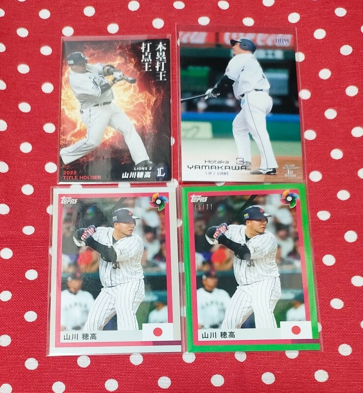 TOPPS WBC 侍ジャパン SAMURAI JAPAN カード 山川穂高 77シリ プロ野球チップス