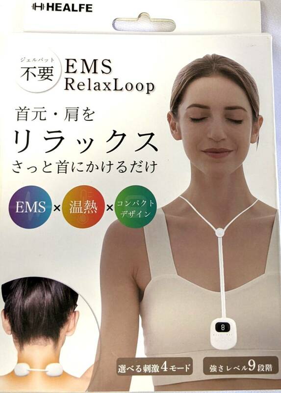 【1円出品】HEALFE EMS リラックスループ ホワイト 首元・肩をリラックス さっと首にかけるだけ EMS×温熱×コンパクトデザイン 