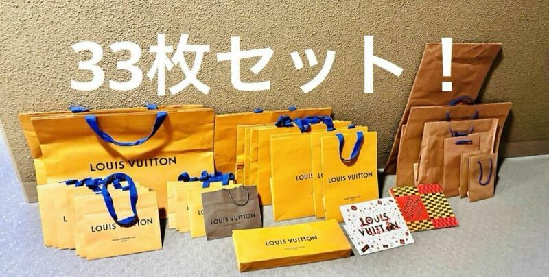 ルイヴィトンショッパー全33枚セットLOUIS VUITTON 紙袋 ブランド 