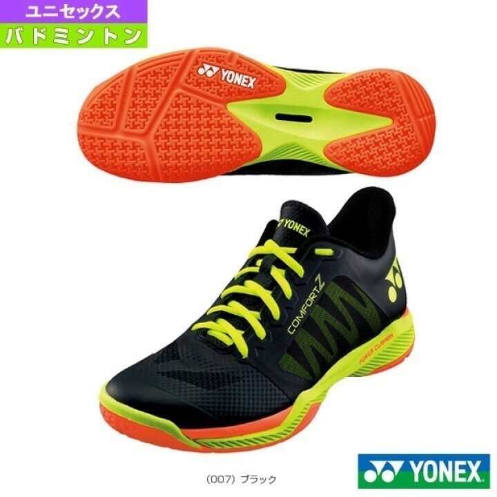 【SHBCFZ3(007)27.5】YONEX(ヨネックス) バドミントンシューズ コンフォートZ 新品未使用 