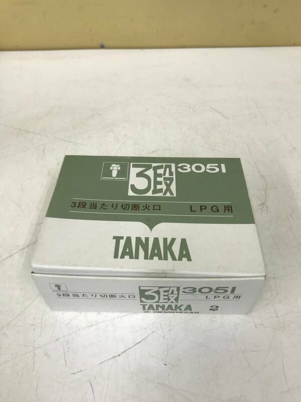 【未使用品】TANAKA 3段当たり切断火口 3501 No.2　ITKALHUOF3VK