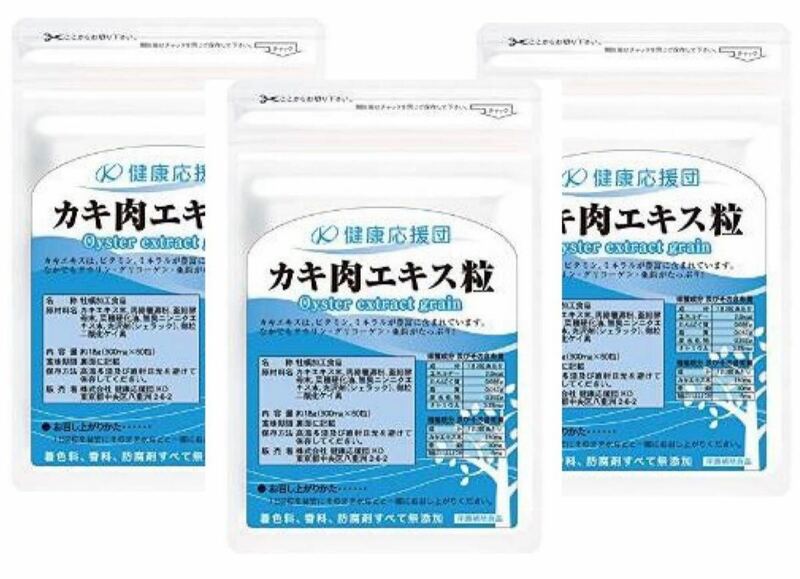 【濃縮広島産牡蠣エキス粒】 お徳用３か月分3袋（180粒） 天然タウリン配合 （タウリン サプリメント）カキ肉エキス