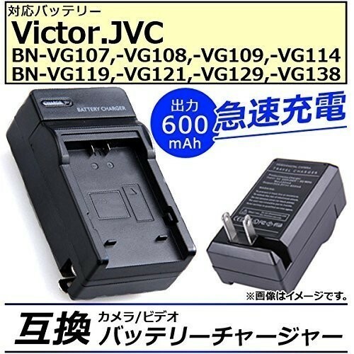 Victor BN-VG129 BN-VG138 GZ-HD620 GZ-N1 GZ-N5 GZ-G5 GV-LS1 GV-LS2/GZ-HM890 /GZ-HM990 / GZ-EX350 / GZ-EX370 対応 AC 電源