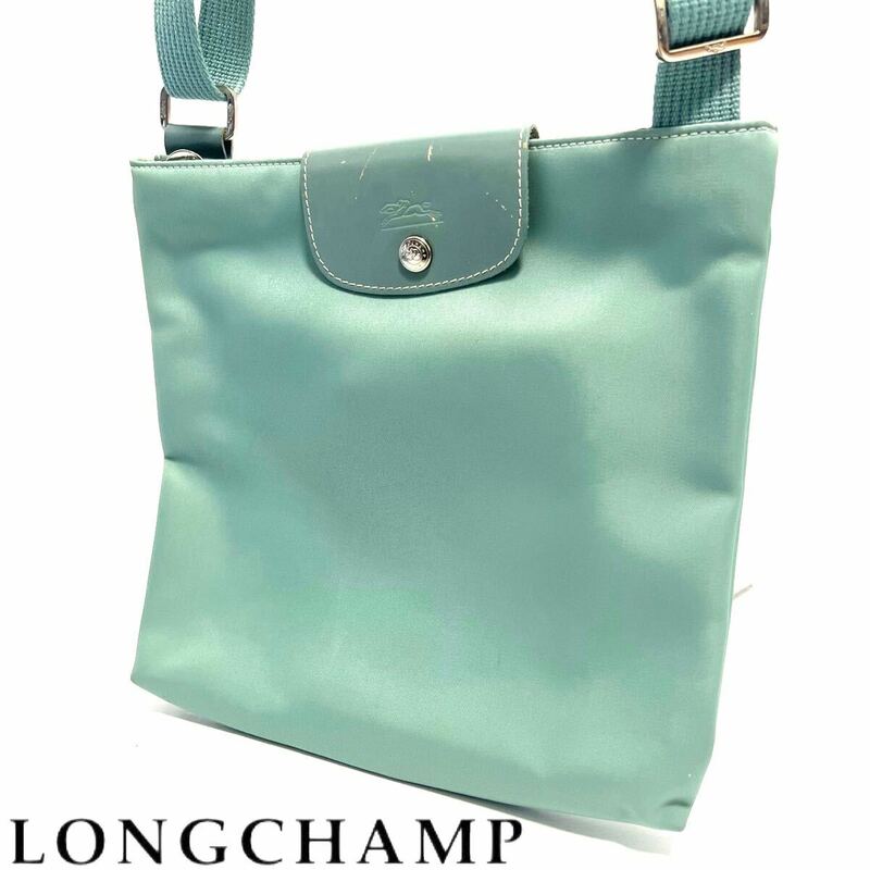 【送料無料】Longchamp ロンシャン トートバッグ　2way トートバッグ　ショルダーバッグ　ライトグリーン　カバン　ロゴ　ナイロン