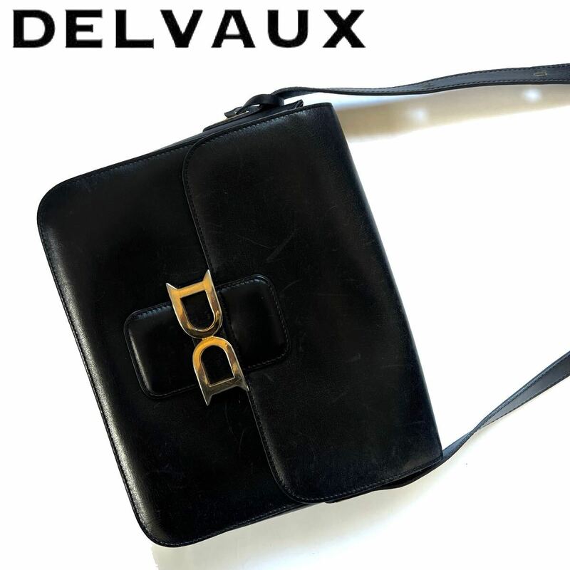 【送料無料】Delvaux デルヴォー　デルボー　ショルダーバッグ　D金具　本革　レザー　鞄　ブラック　黒　ゴールド　金色　カバン