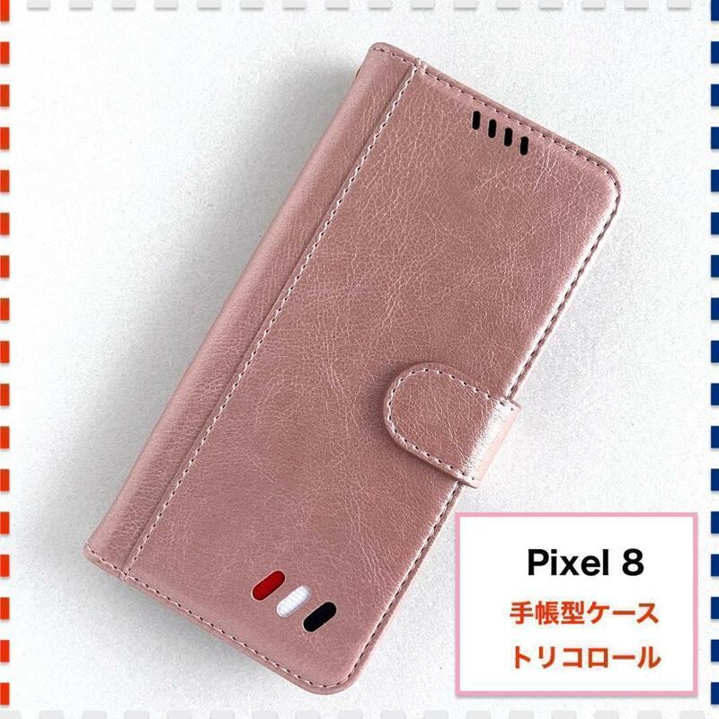 Pixel 8 手帳型ケース ピンク かわいい Pixel8 ピクセル8