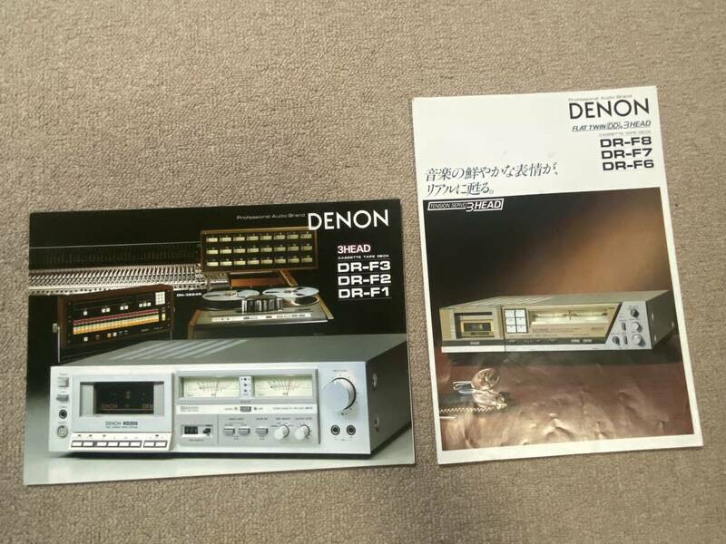 1981年 昭和56年 DENON DR-F デノン ステレオ オーディオ テープデッキ カセットデッキ カタログ パンフレット/昭和レトロ 当時物/QH