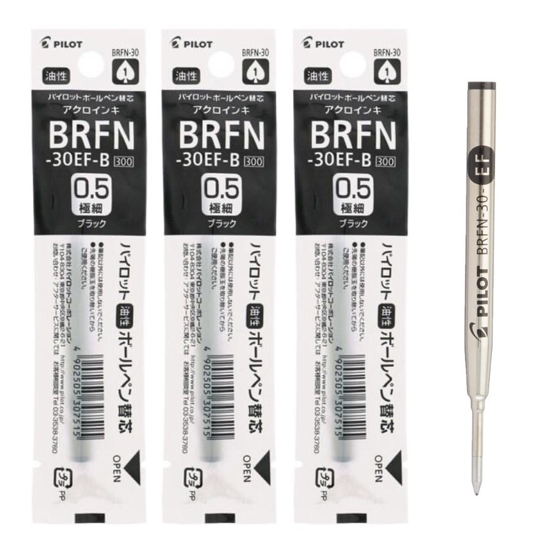 パイロット ボールペン 替芯 3本 替え芯 BRFN-30EF-B 油性 0.5mm 極細 黒 タイムライン アクロドライブ アクロインキ