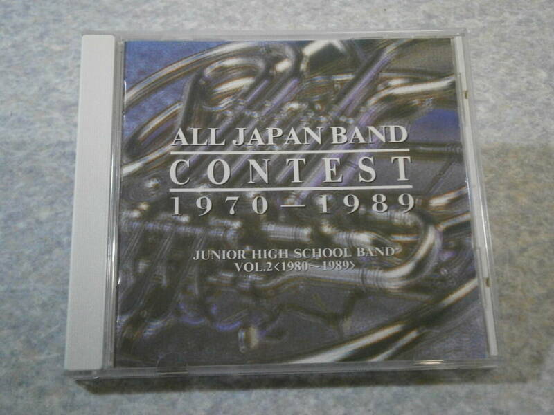 CD 日本の吹奏楽20年の歩み中学校編 VOL.2（1980～1989）ALL JAPAN BAND CONTEST 1970-1989