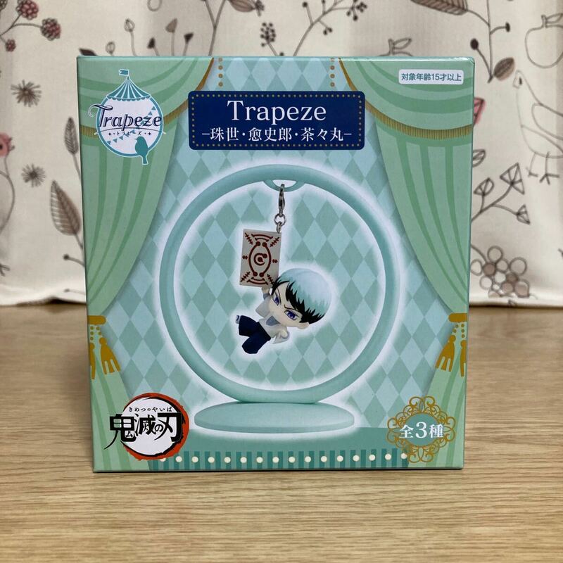 鬼滅の刃 Trapeze 愈史郎　新品未開封　フィギュア