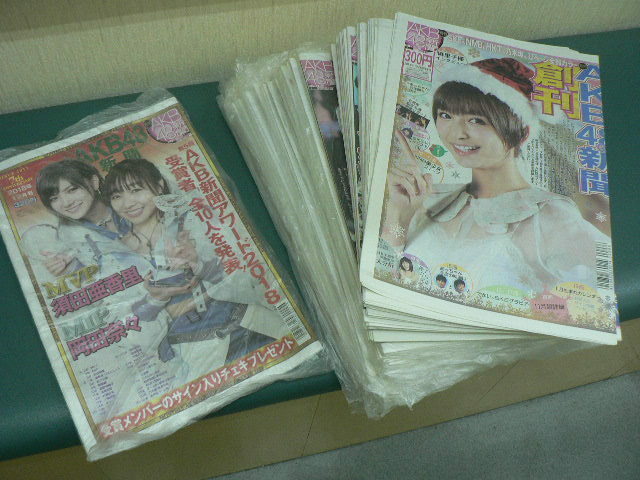 AKB48 新聞 2011-12月創刊号～2018年12月号までの85部まとめ売り SKE48 乃木坂48 欅坂48 HKT48 AKB新聞