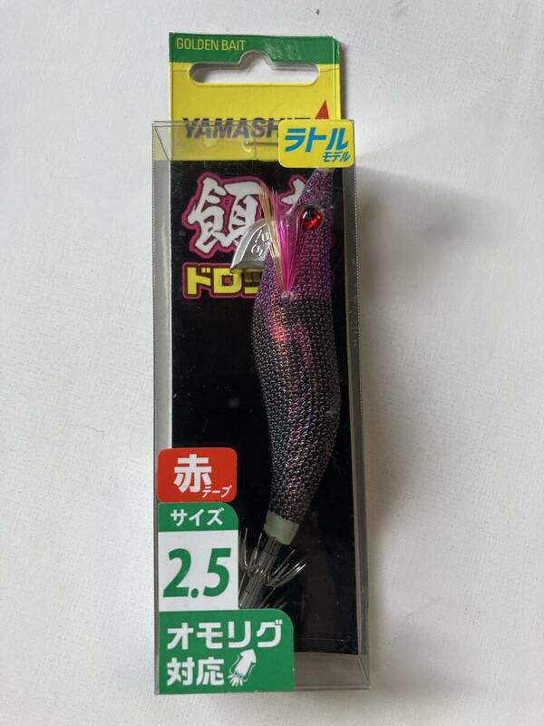 新品◆ヤマシタ/餌木ドロッパー2.5号 ラトル◆イカメタル オモリグ