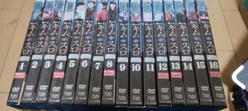 中古DVD：鉄の王 キム・スロ　全16巻　レンタル版