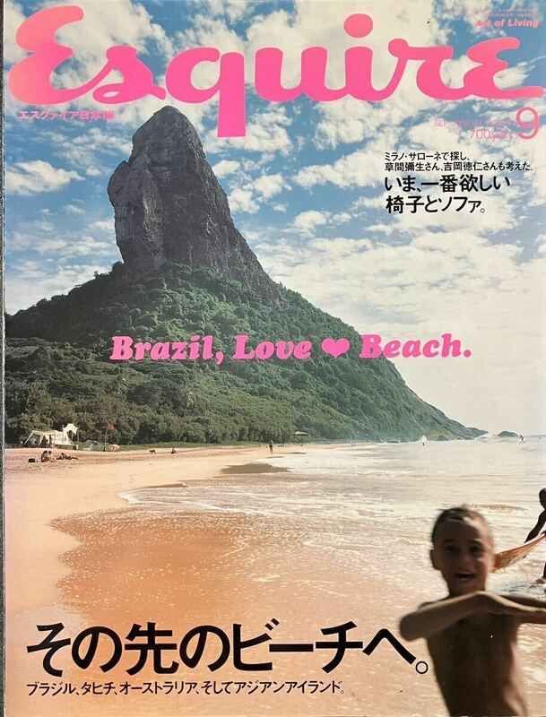エスクァイア日本版　SEP 2002 Vol.16 その先のビーチへ。　いま、一番欲しい椅子とソファ。　草間彌生　吉岡徳仁