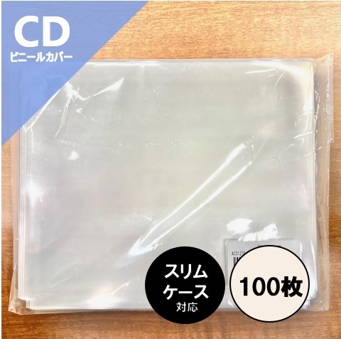 CDスリムケース用 PP外袋 ビニールカバー 上入れタイプ 100枚セット / ディスクユニオン DISK UNION / CD 保護 収納