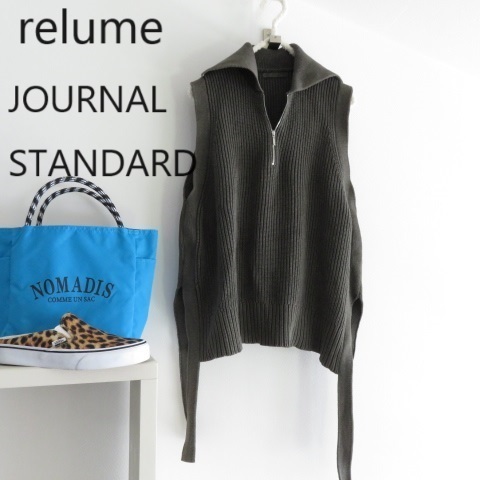 送料込 匿名配送 JOURNAL STANDARD relume ジャーナルスタンダード　コットン　ベスト 　カーキ　ニットベスト