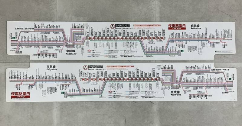 都営浅草線　路線図　2015年4月8日？～2016年1月？まで使用　放出品　列車内掲示用　路線図　鉄道部品　236